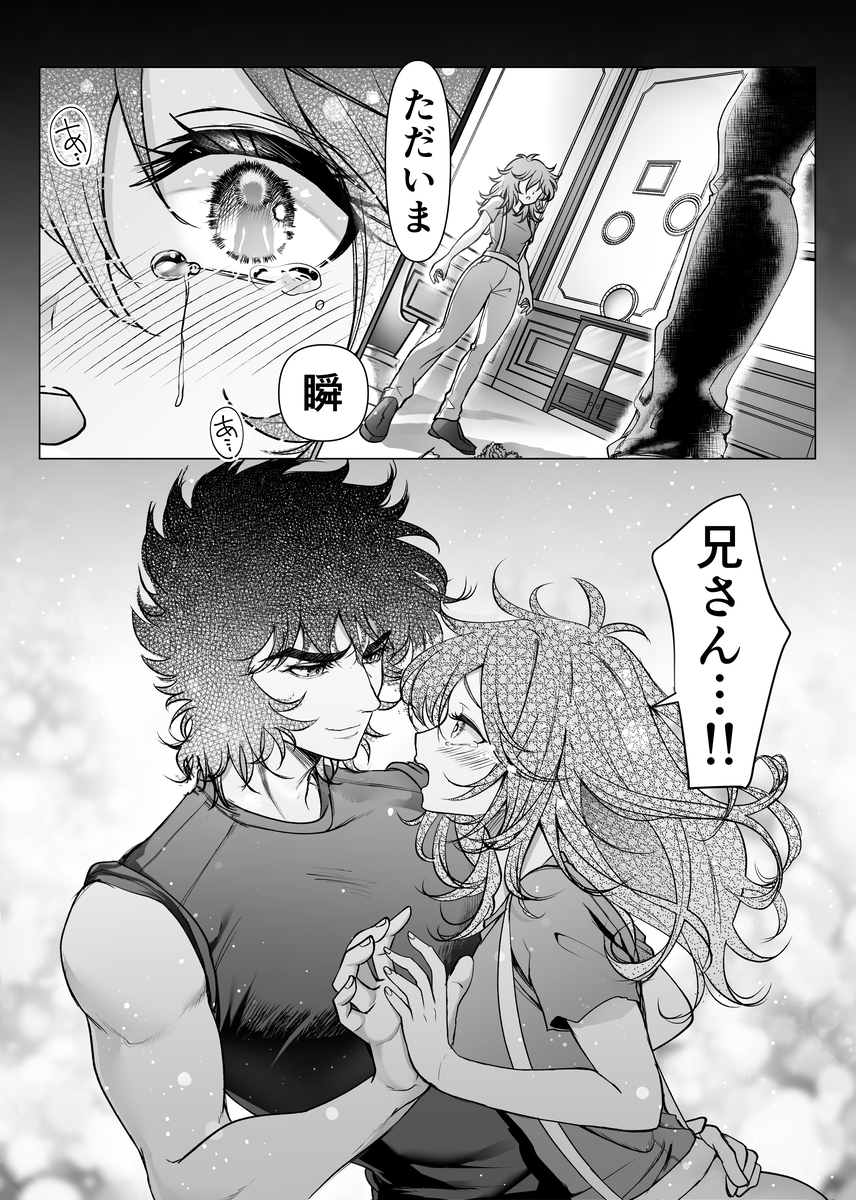 [ Kyaso ]lIkki × Shun ♀ manga](saint seiya) - Page 7