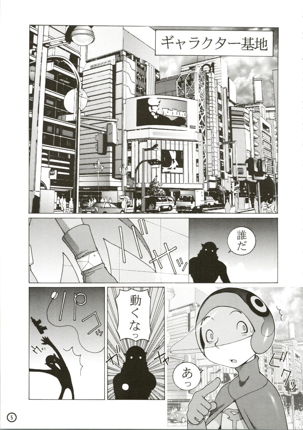 [Koutarou With T (Koutarou)] GIRL POWER Vol.2 (Various) - Page 7