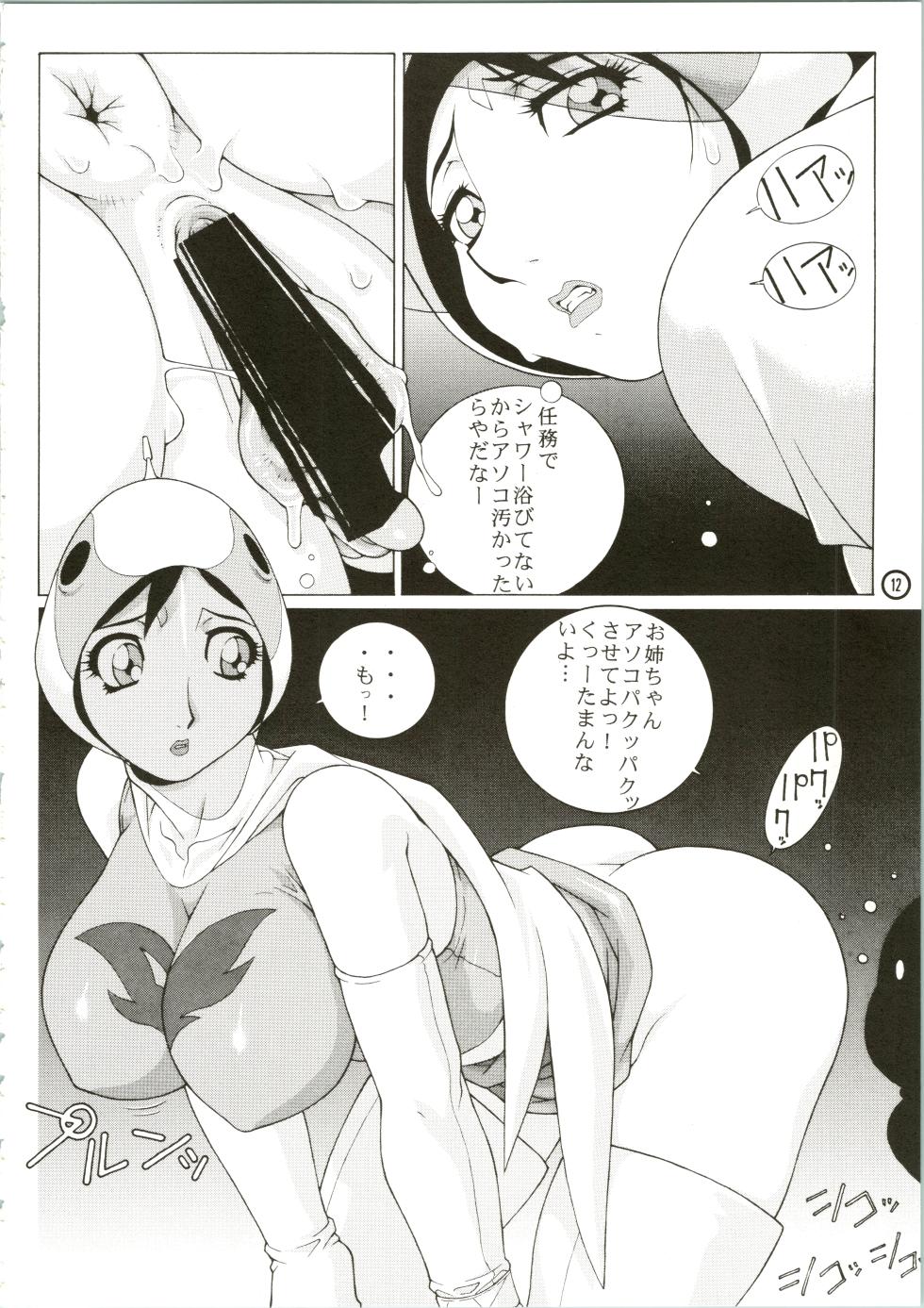 [Koutarou With T (Koutarou)] GIRL POWER Vol.2 (Various) - Page 14