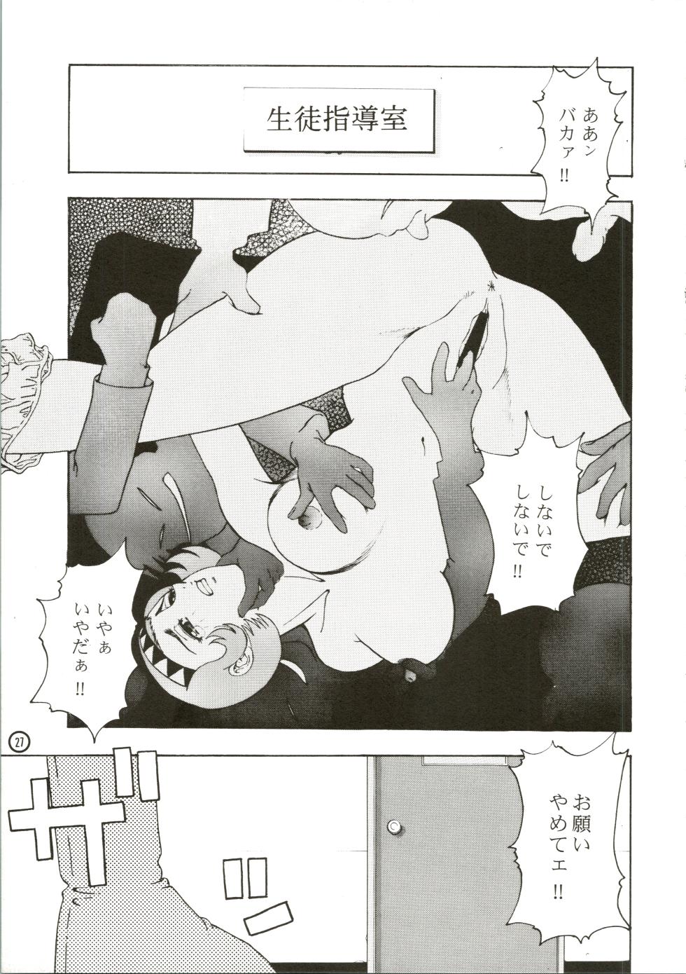 [Koutarou With T (Koutarou)] GIRL POWER Vol.2 (Various) - Page 29