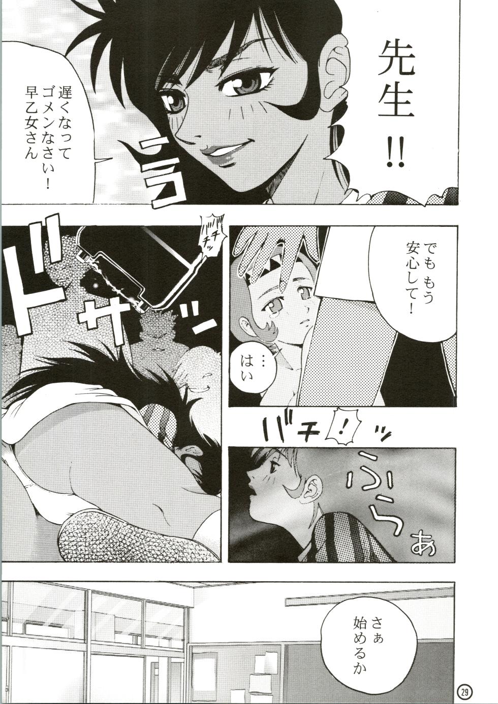 [Koutarou With T (Koutarou)] GIRL POWER Vol.2 (Various) - Page 31