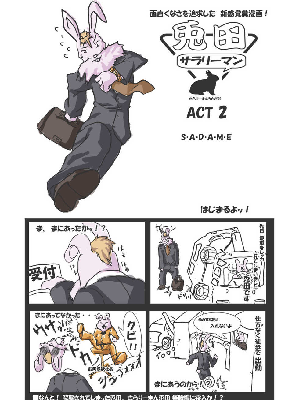 [errors] H-LiQuid - Page 33