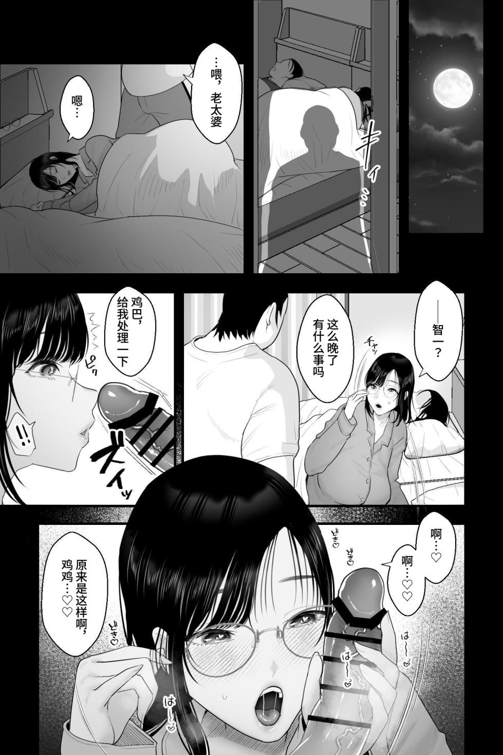 [Ginshio Honpo (Ginen)] Nagachichi Haha no Naedoko [Chinese] [clovers studio] - Page 22
