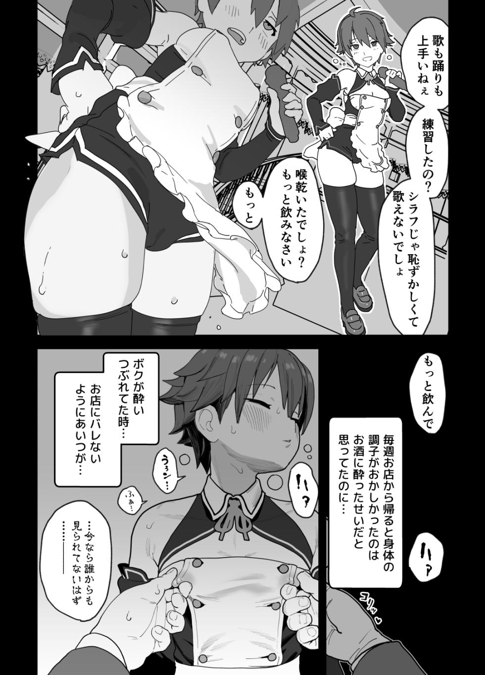 [Wanpaku Shoujo (2=8)] Onna to Shite Mirareru Kaikan (DREAM C CLUB) [Digital] - Page 16