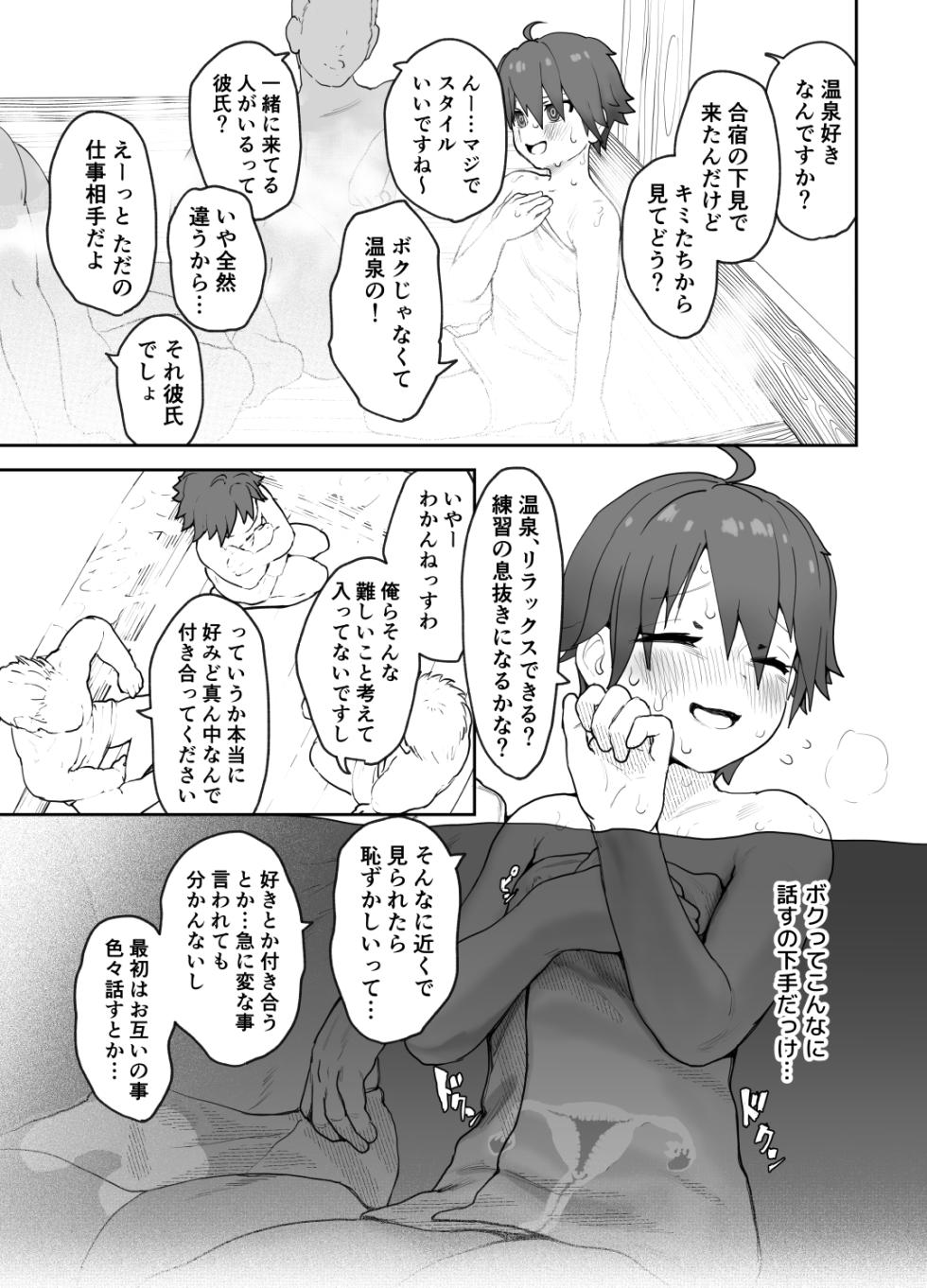 [Wanpaku Shoujo (2=8)] Onna to Shite Mirareru Kaikan (DREAM C CLUB) [Digital] - Page 24