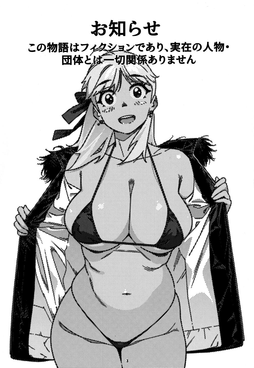 (COMITIA151) [Otonano Omochiya (Hirokawa)] Otonano Omochiya 28 - Page 2