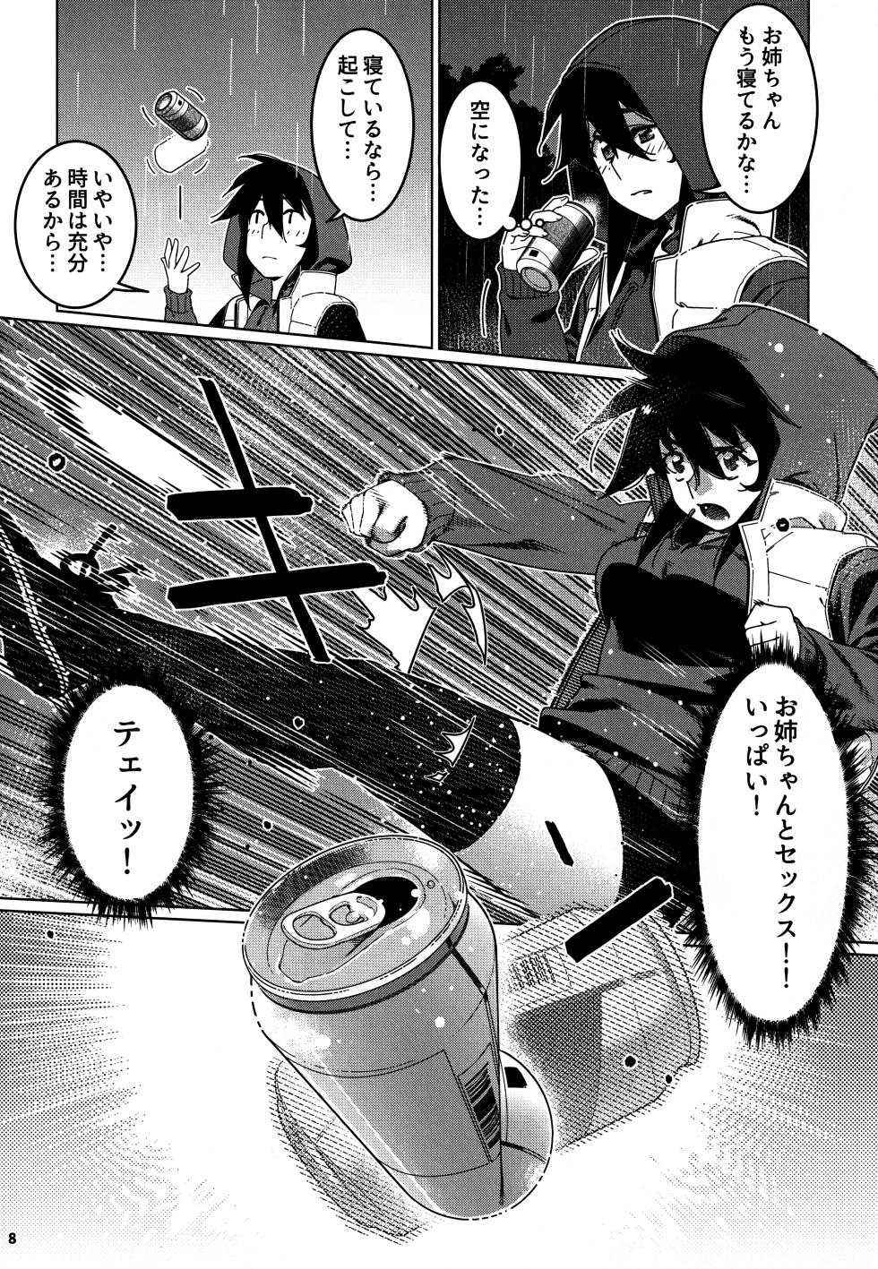 (COMITIA151) [Otonano Omochiya (Hirokawa)] Otonano Omochiya 28 - Page 7