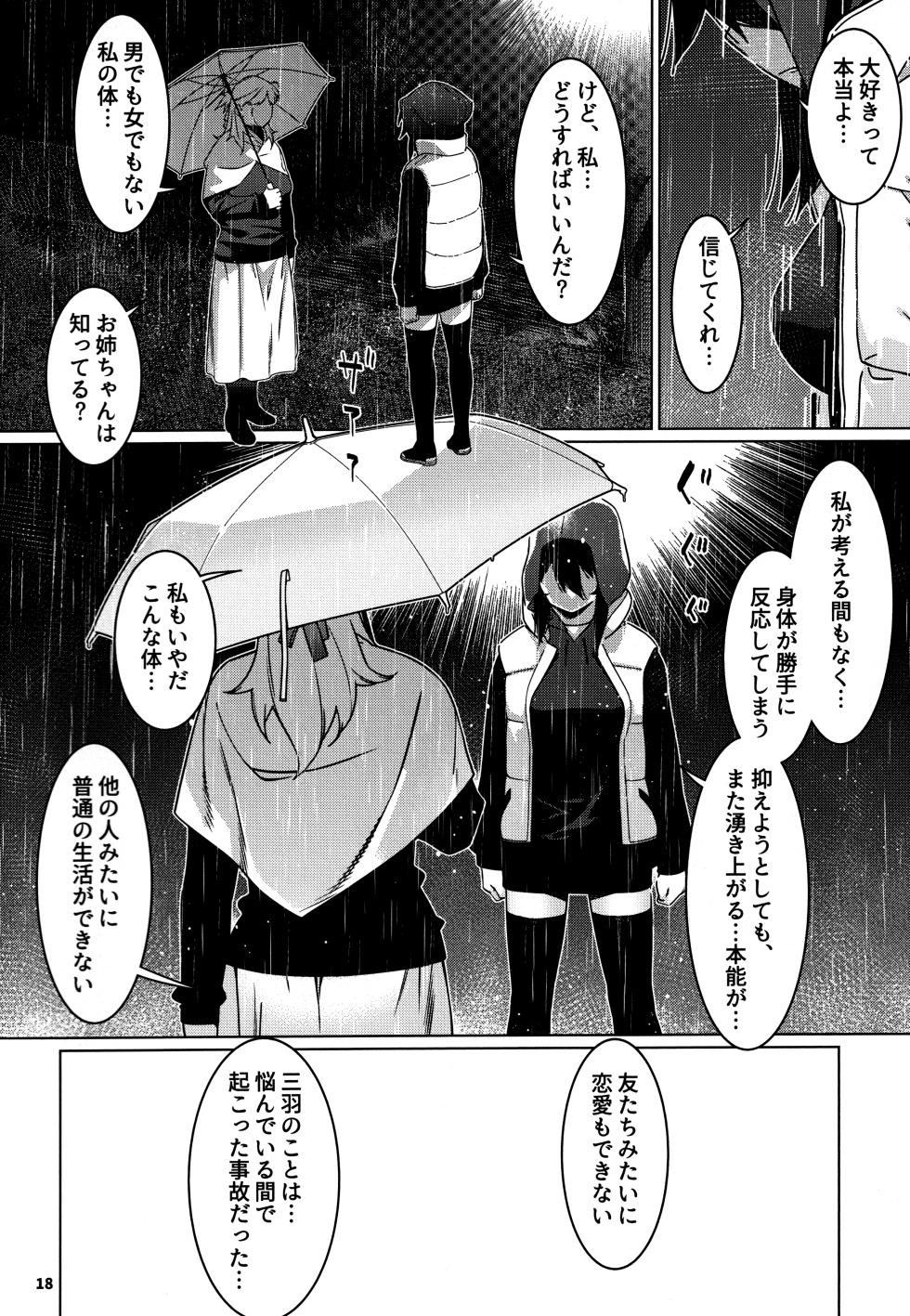 (COMITIA151) [Otonano Omochiya (Hirokawa)] Otonano Omochiya 28 - Page 17