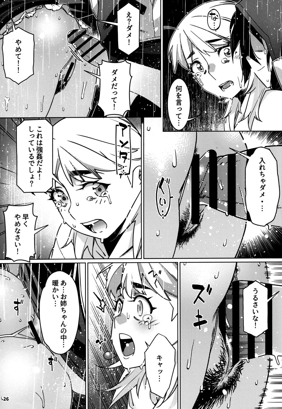 (COMITIA151) [Otonano Omochiya (Hirokawa)] Otonano Omochiya 28 - Page 25