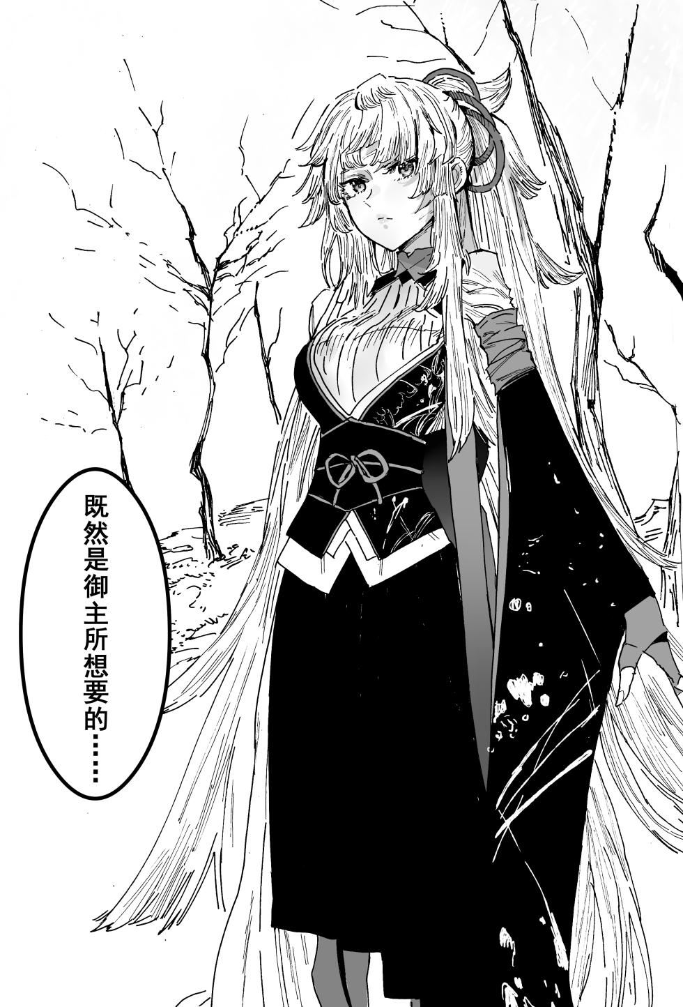 [Hiro潶] 《雪之华》 - Page 2