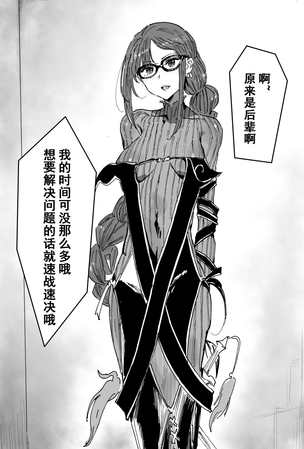 [Hiro潶] 《月下美人》 - Page 2