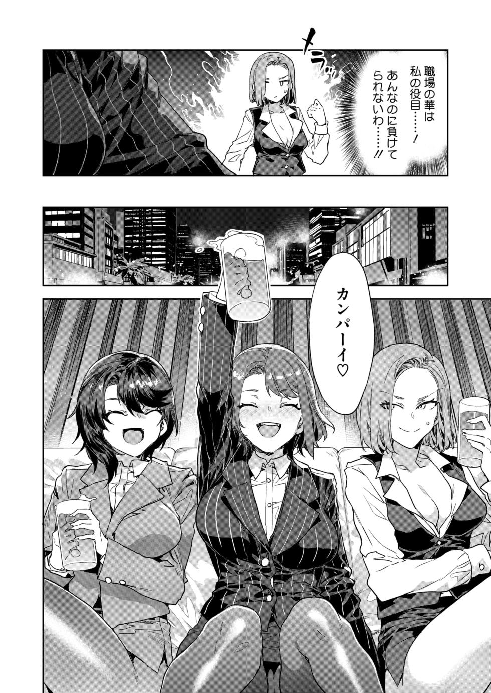 COMIC HOTMILK 2025-04 [Digital] - Page 18
