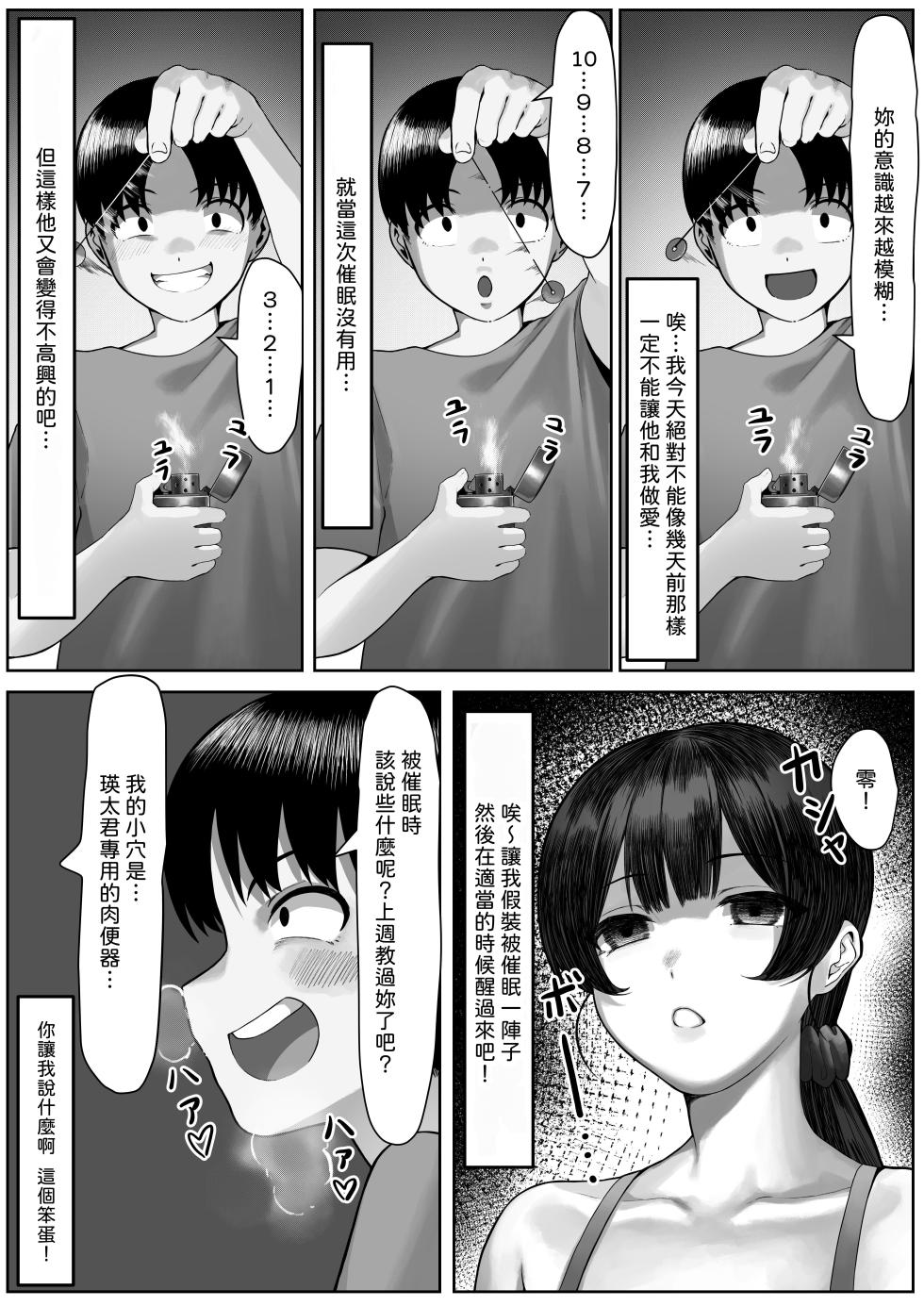 [Toshiue Onee-san Tengoku (Kisaragi Tsurugi)] Eeta to Biiko | 瑛太與比可 [Chinese] [禁餅乾] - Page 31