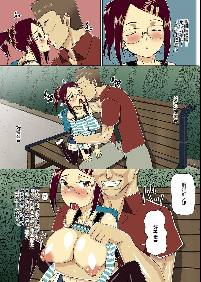 [MIDSUMMER MADNESS] Nihon ni Otoko Orehitori [Chinese] [廉价汉化组] - Page 6