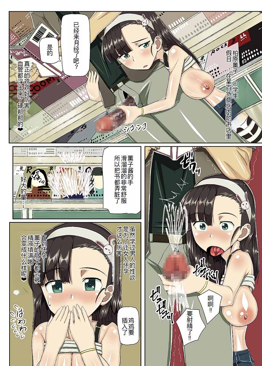 [MIDSUMMER MADNESS] Nihon ni Otoko Orehitori [Chinese] [廉价汉化组] - Page 19