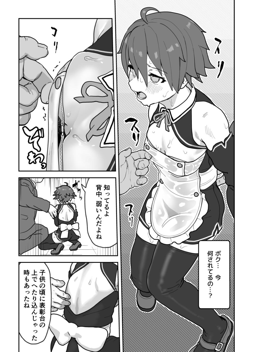 [Wanpaku Shoujo (2=8)] Onna to Shite Mirareru Kaikan (DREAM C CLUB) [Digital] - Page 11