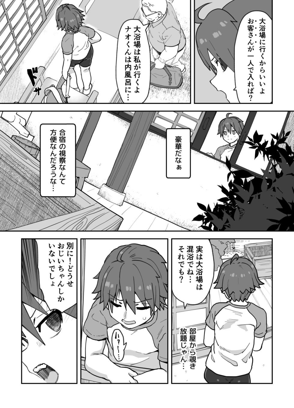 [Wanpaku Shoujo (2=8)] Onna to Shite Mirareru Kaikan (DREAM C CLUB) [Digital] - Page 19