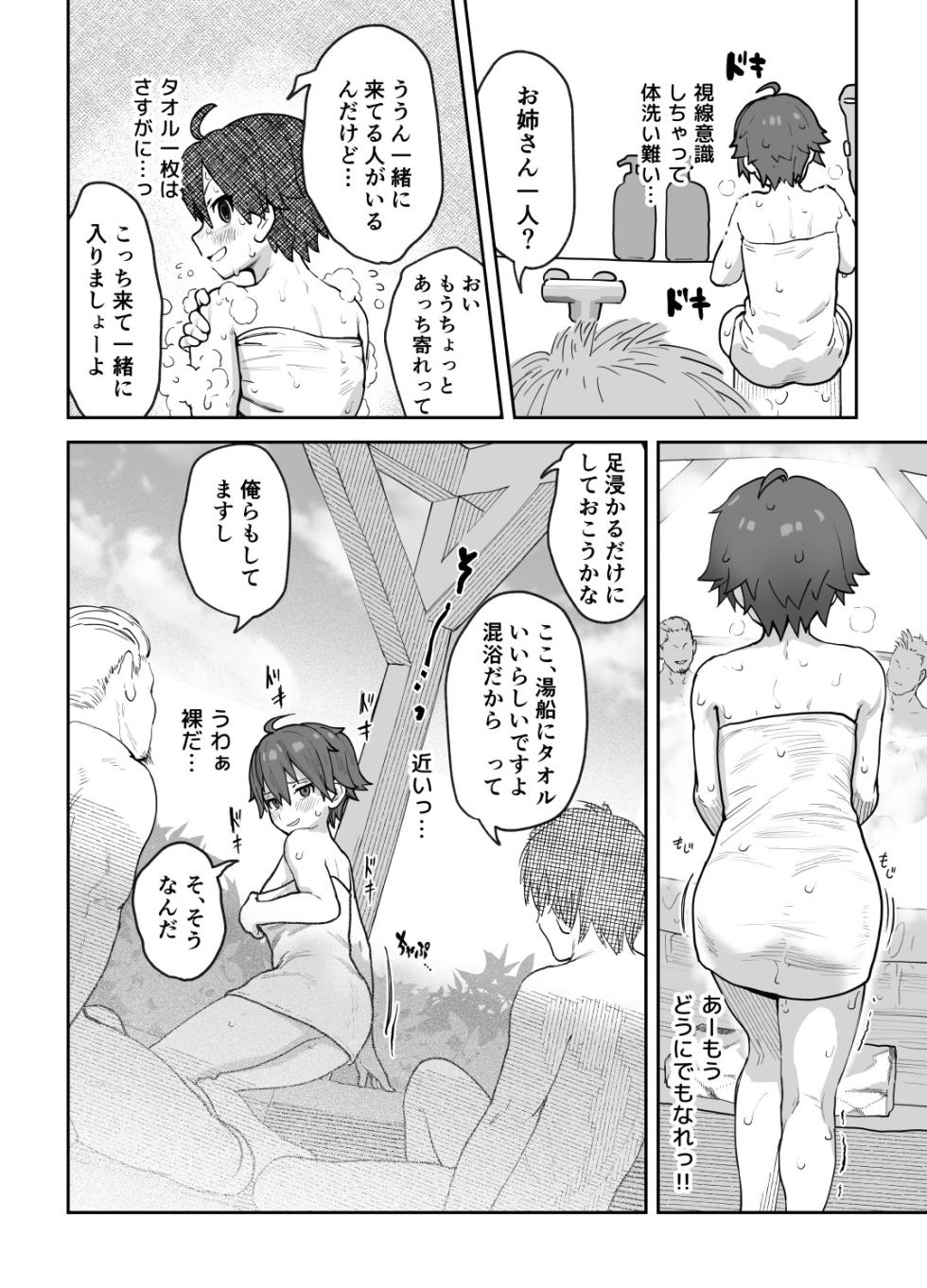 [Wanpaku Shoujo (2=8)] Onna to Shite Mirareru Kaikan (DREAM C CLUB) [Digital] - Page 23