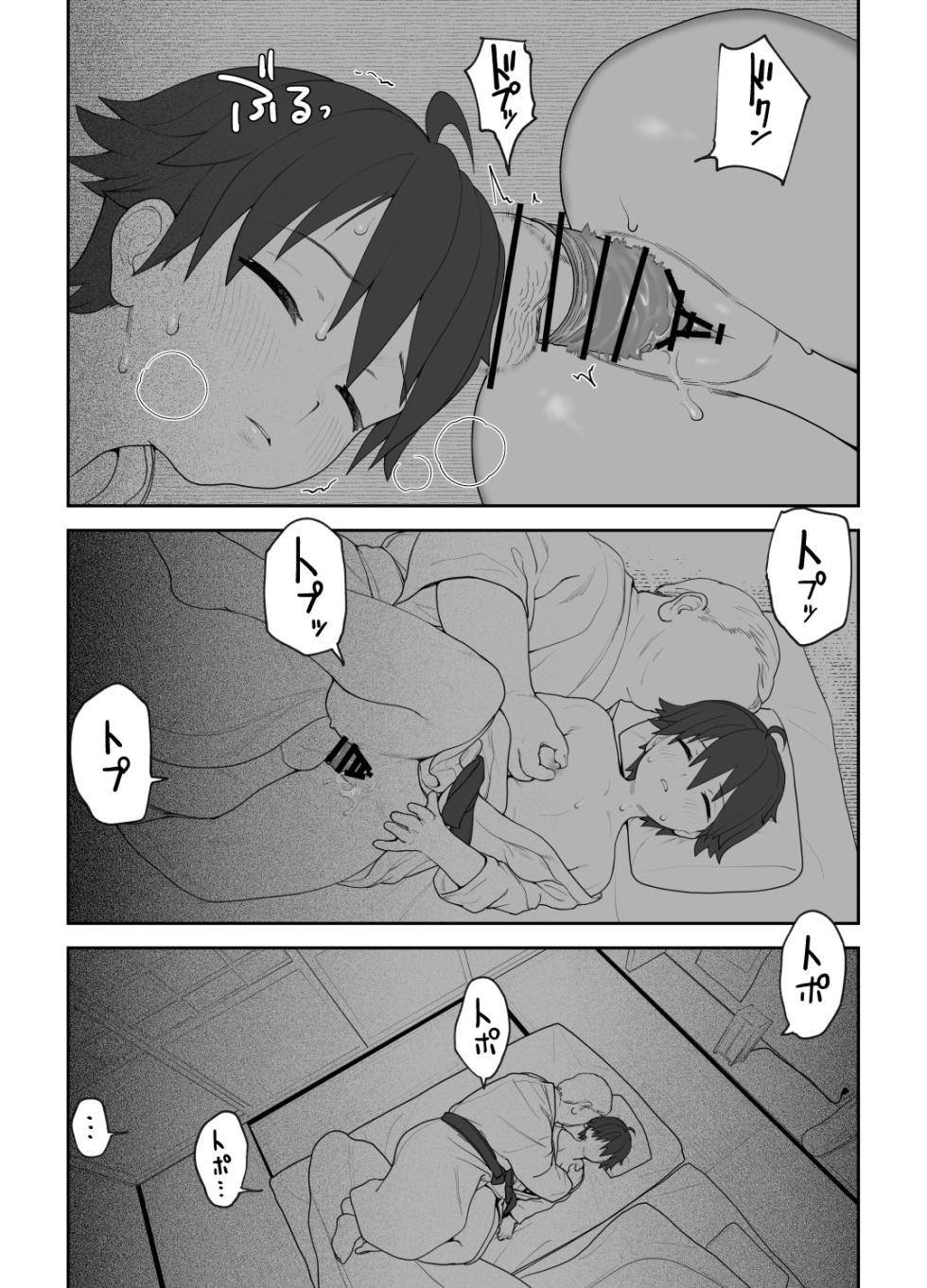 [Wanpaku Shoujo (2=8)] Onna to Shite Mirareru Kaikan (DREAM C CLUB) [Digital] - Page 38