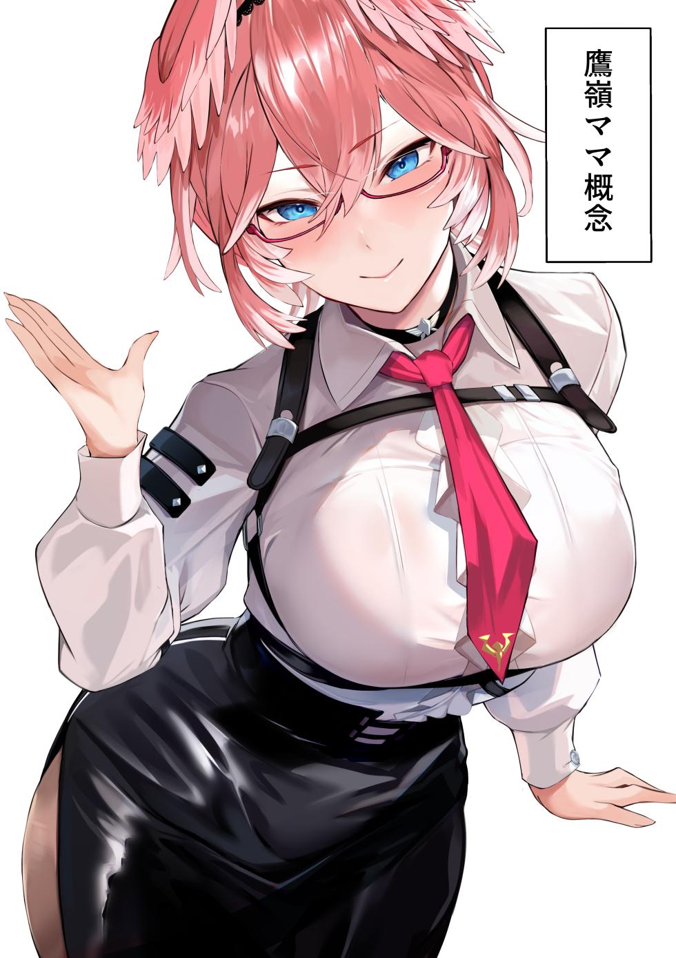 高嶺ママ概念 - Page 1