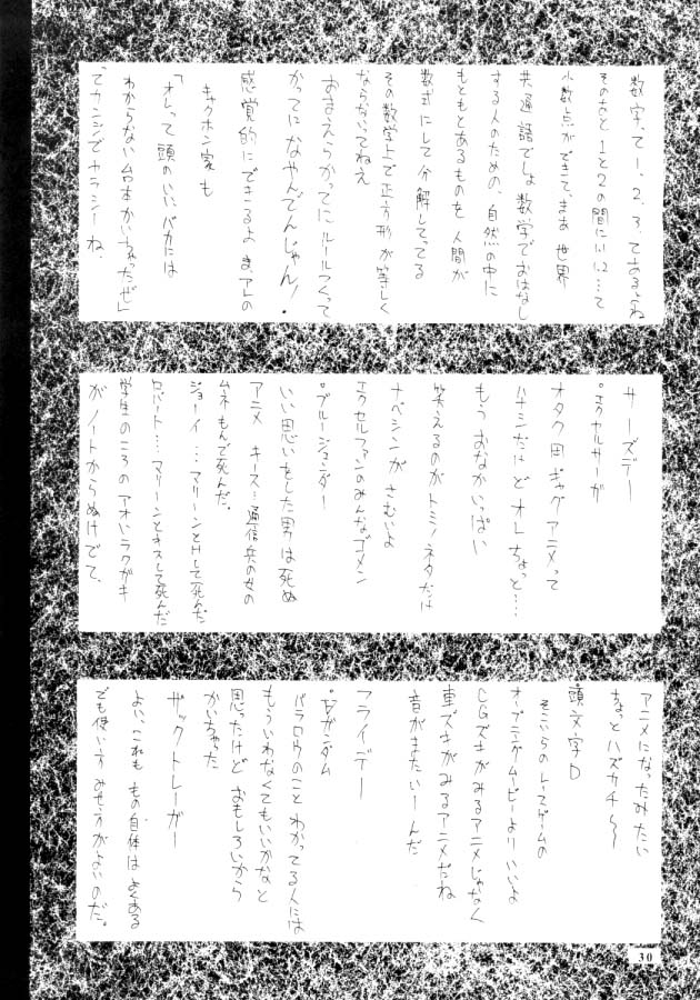 (C57) [BM Dan (Domeki Bararou)] VALKYRIE PROFILE in BABEL (Valkyrie Profile, FF8, SOULCALIBUR) - Page 28