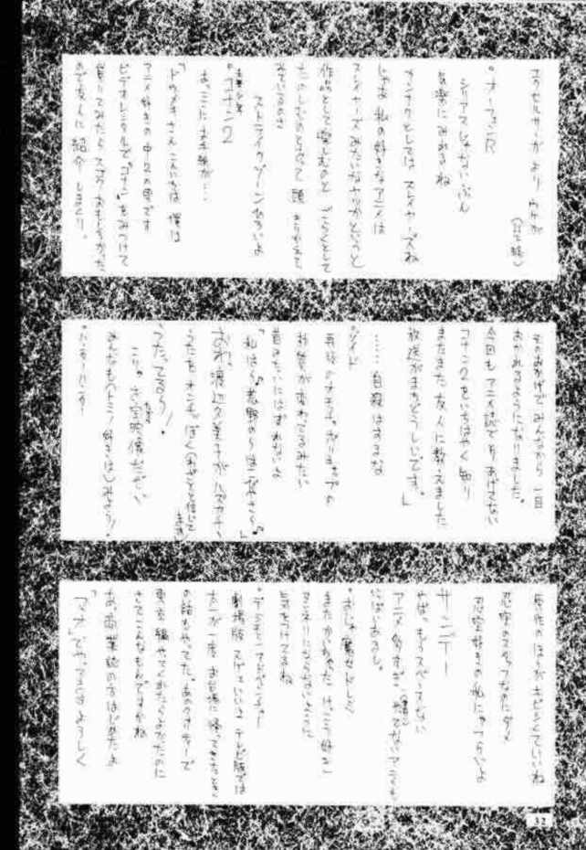 (C57) [BM Dan (Domeki Bararou)] VALKYRIE PROFILE in BABEL (Valkyrie Profile, FF8, SOULCALIBUR) - Page 30