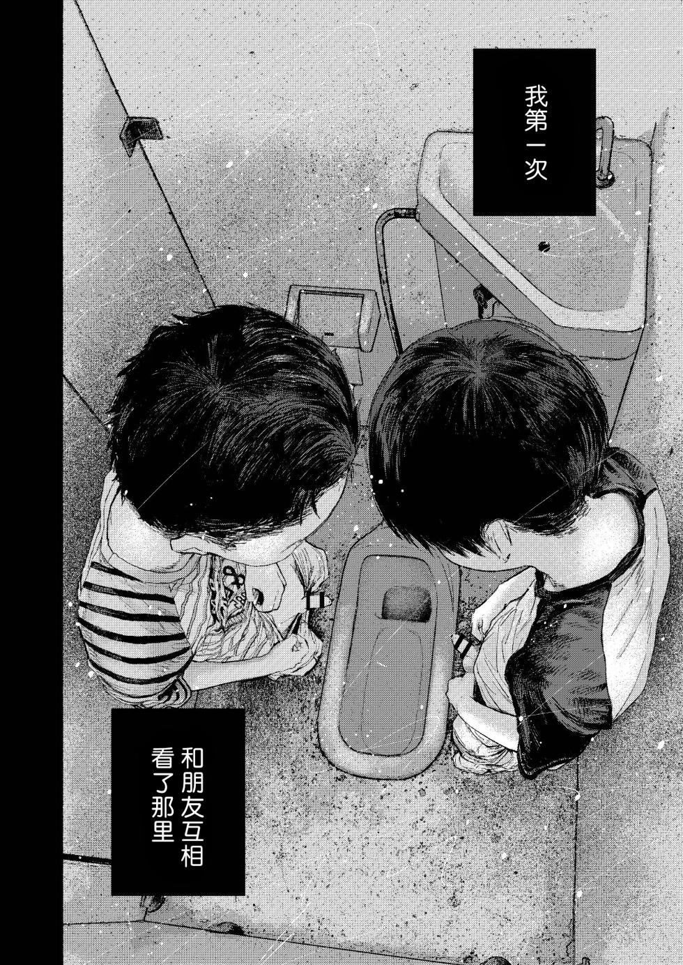 【オソウザイヤ（osouzaiya）】ぜんぶ青のせい-新学期版-[DL版][中國翻訳] - Page 8