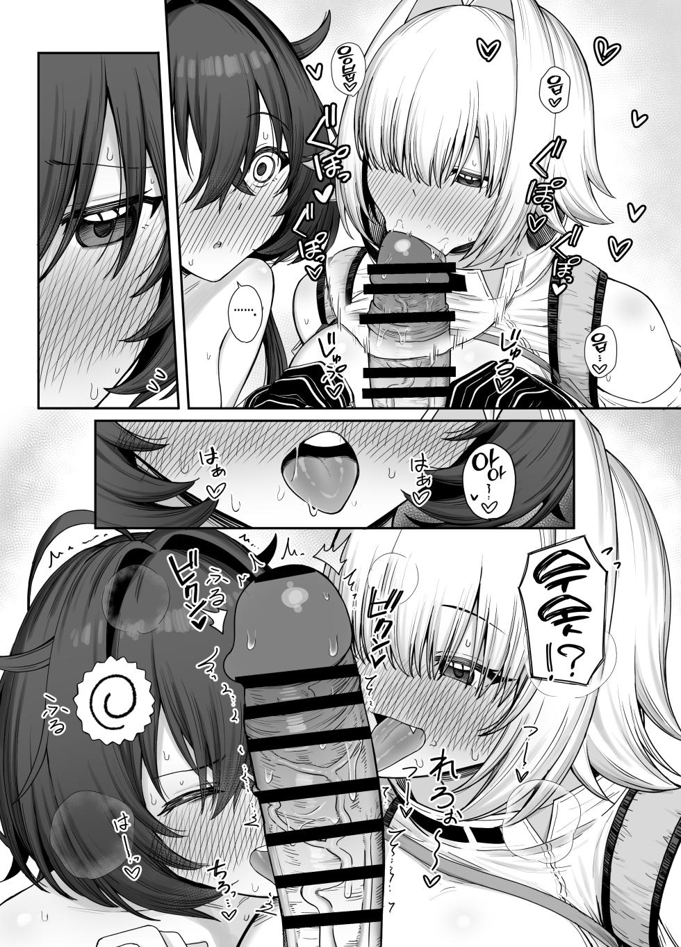 [Shuuen no Ma (Period)] Electric Mingle | 일렉트릭 밍글 (Goddess of Victory: Nikke) [Korean] [Team Edge] [Digital] - Page 15