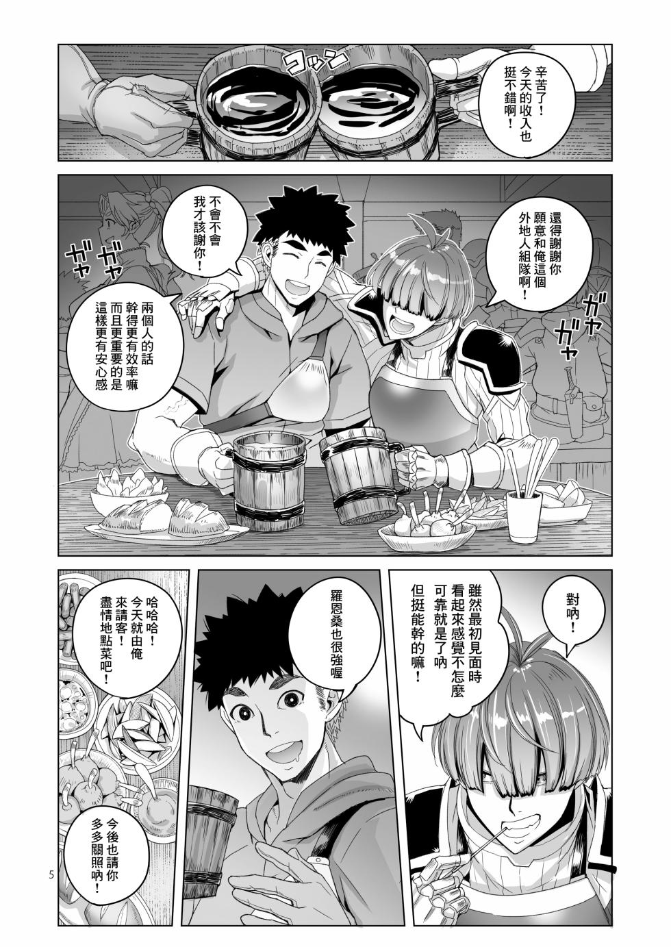 [Asaki Blog Branch Office (Asaki Takayuki)] Rouwan Nyokenshi wa Kakusenai [Chinese] [Banana手工漢化] [Digital] - Page 4