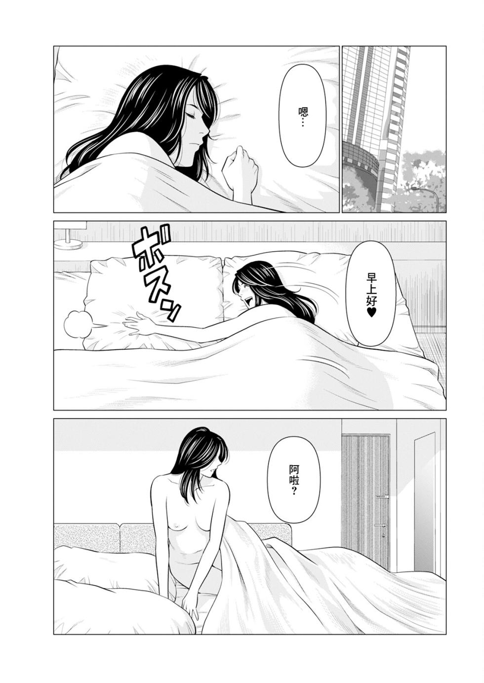 [タカスギコウ] SAKI 38 第一話 - Page 19
