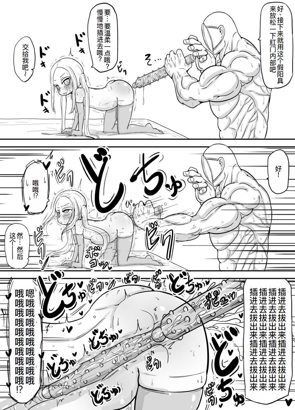 [Yu-zyenixi] Shoushi Koureika ga Shinkokuka Shisugite Shussan ga Gimukyouiku to Shite Toriirerareta Sekai ni Tobasaretara Oji-san no Hanashi 3 [Chinese] [萌意永久人个人汉化] - Page 10