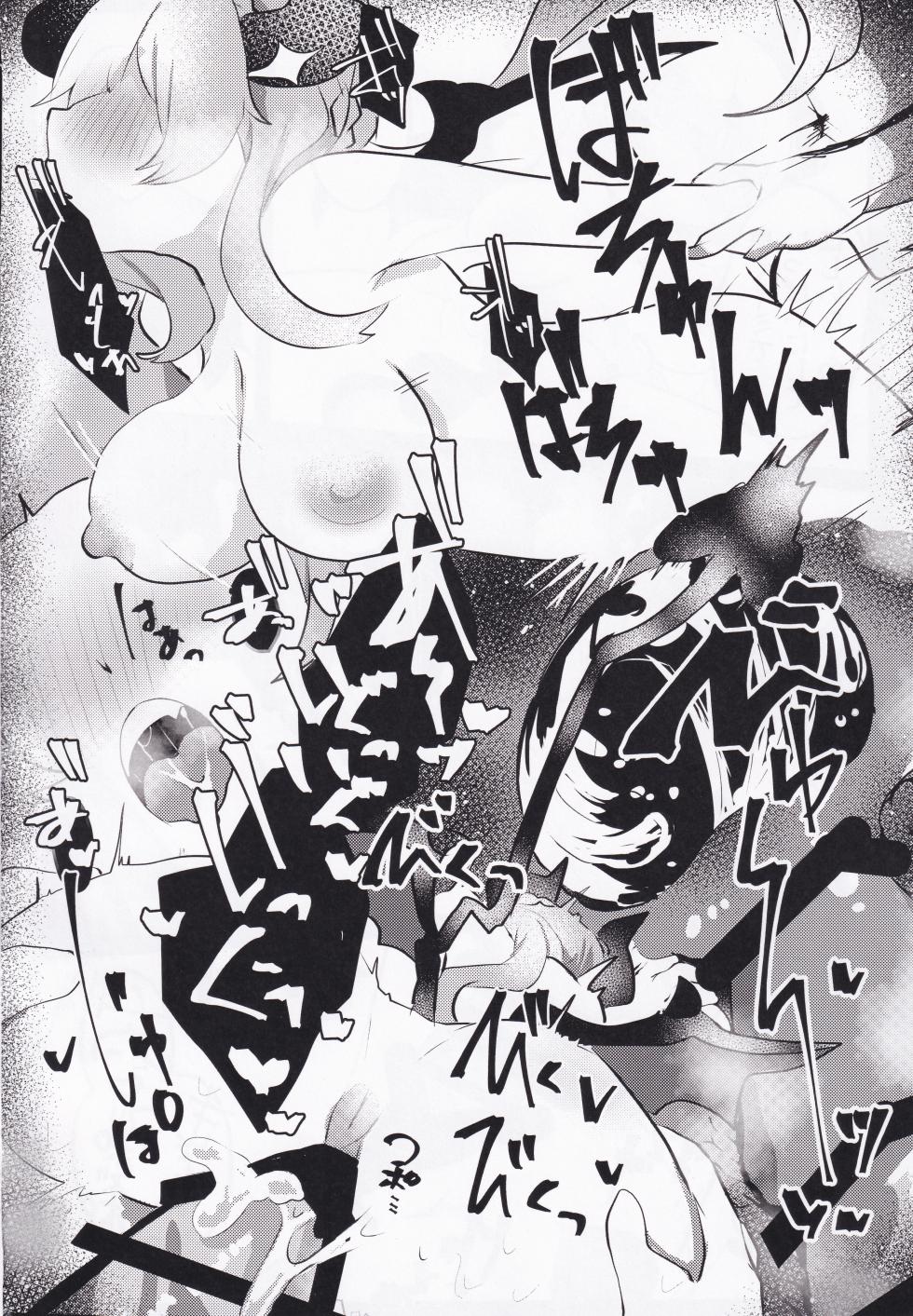(C105) [Nekokan (Yukitsubaki)]  Kaerazu no Yakata to 3nin no Musume (O.N.G.E.K.I.) - Page 17