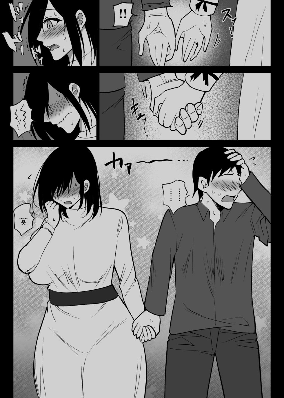 [Hachikou] Ochiru Toki 2 -Tabisaki no Onsen de Otto ni Kakurete Okonawareru Haitoku Koubi- | 떨어질 때 2 -온천 여행에서 남편 몰래 하는 배덕교미- [Korean] [Digital] - Page 22