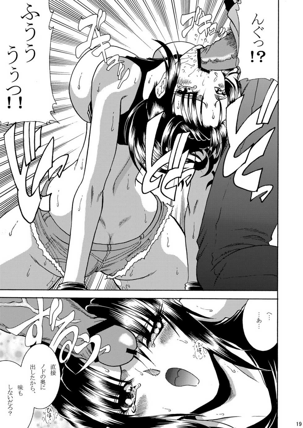 (C79) [Circle Taihei-Tengoku (Towai Raito)] ZONE 51 Dead Man's Folly (BLACK LAGOON) - Page 18