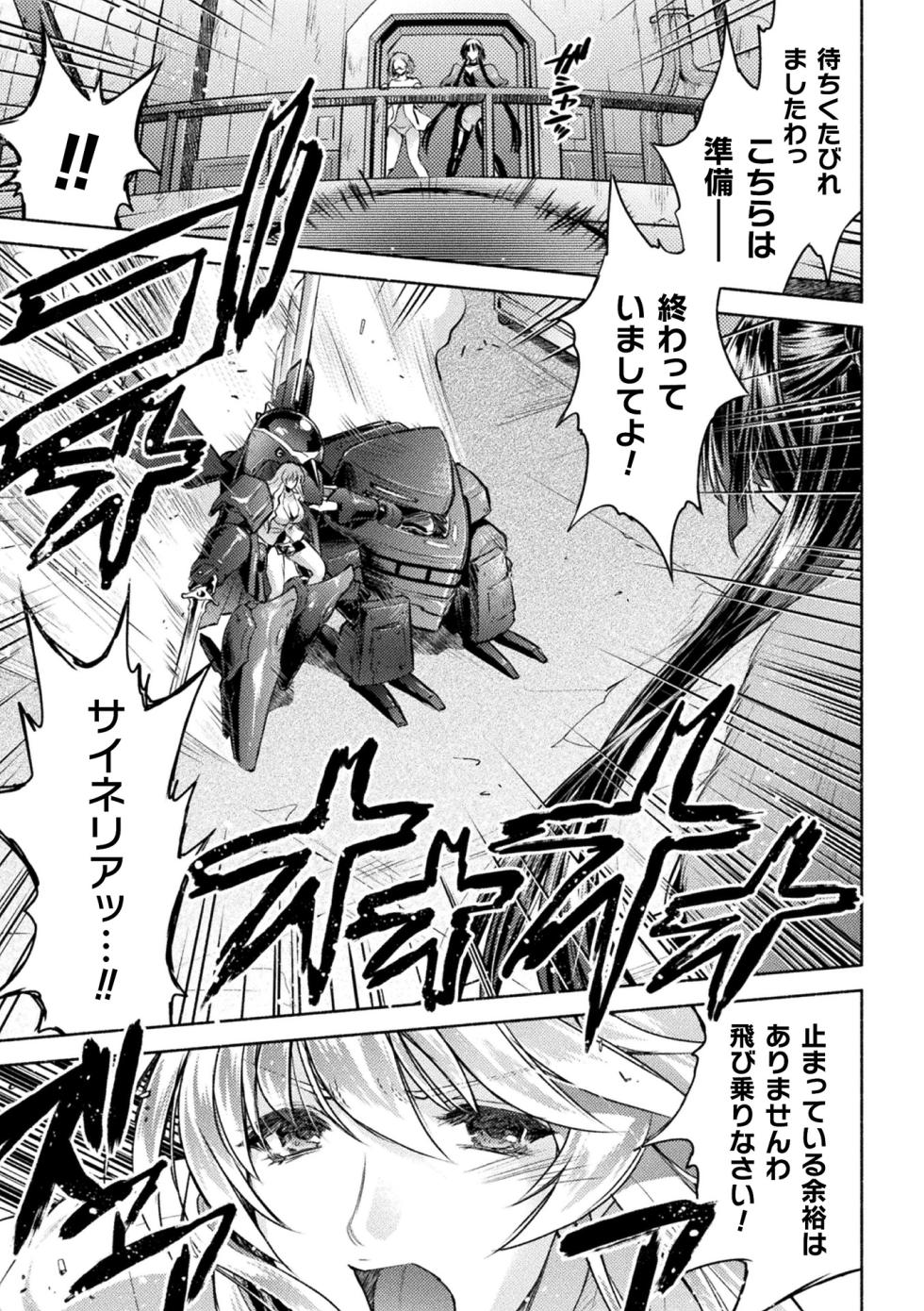 [Anthology] Kukkoro Heroines Vol. 44 [Digital] - Page 27