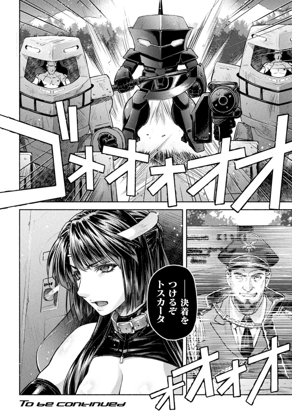 [Anthology] Kukkoro Heroines Vol. 44 [Digital] - Page 32