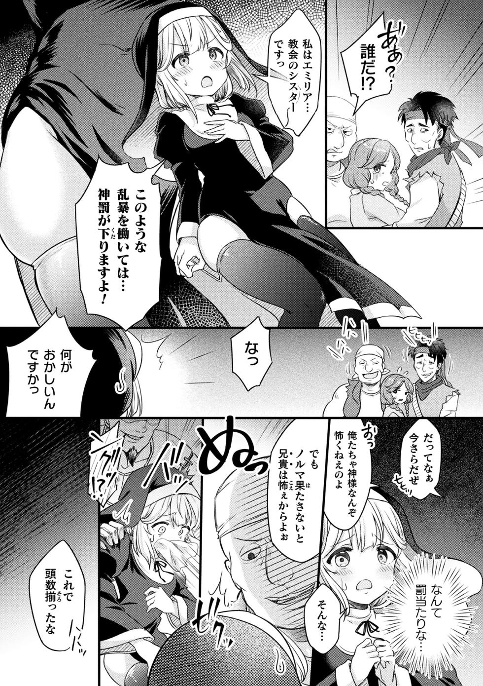 [Anthology] Kukkoro Heroines Vol. 44 [Digital] - Page 37