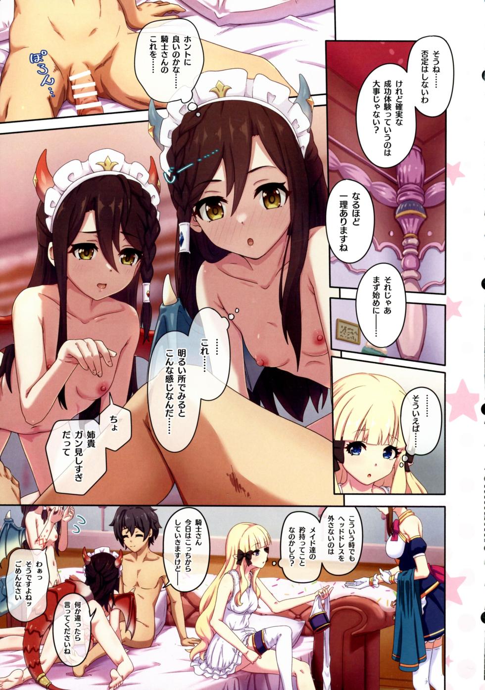 (C105) [MIDDLY (Midorinocha)] Colorful Connect 11th:Dive (Princess Connect! Re:Dive) - Page 9