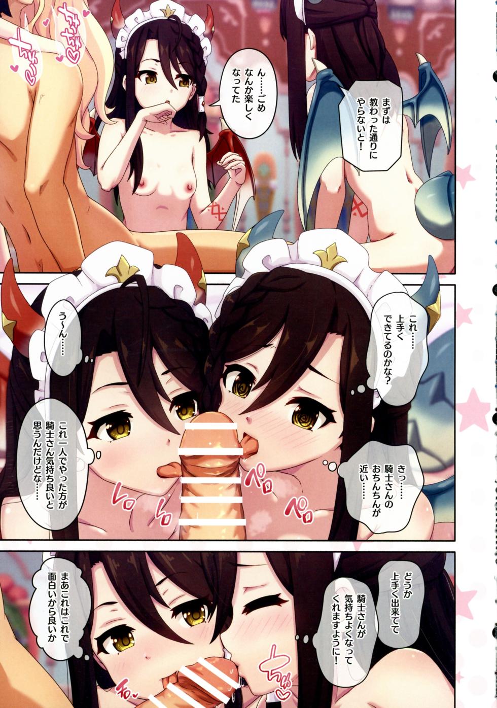 (C105) [MIDDLY (Midorinocha)] Colorful Connect 11th:Dive (Princess Connect! Re:Dive) - Page 11