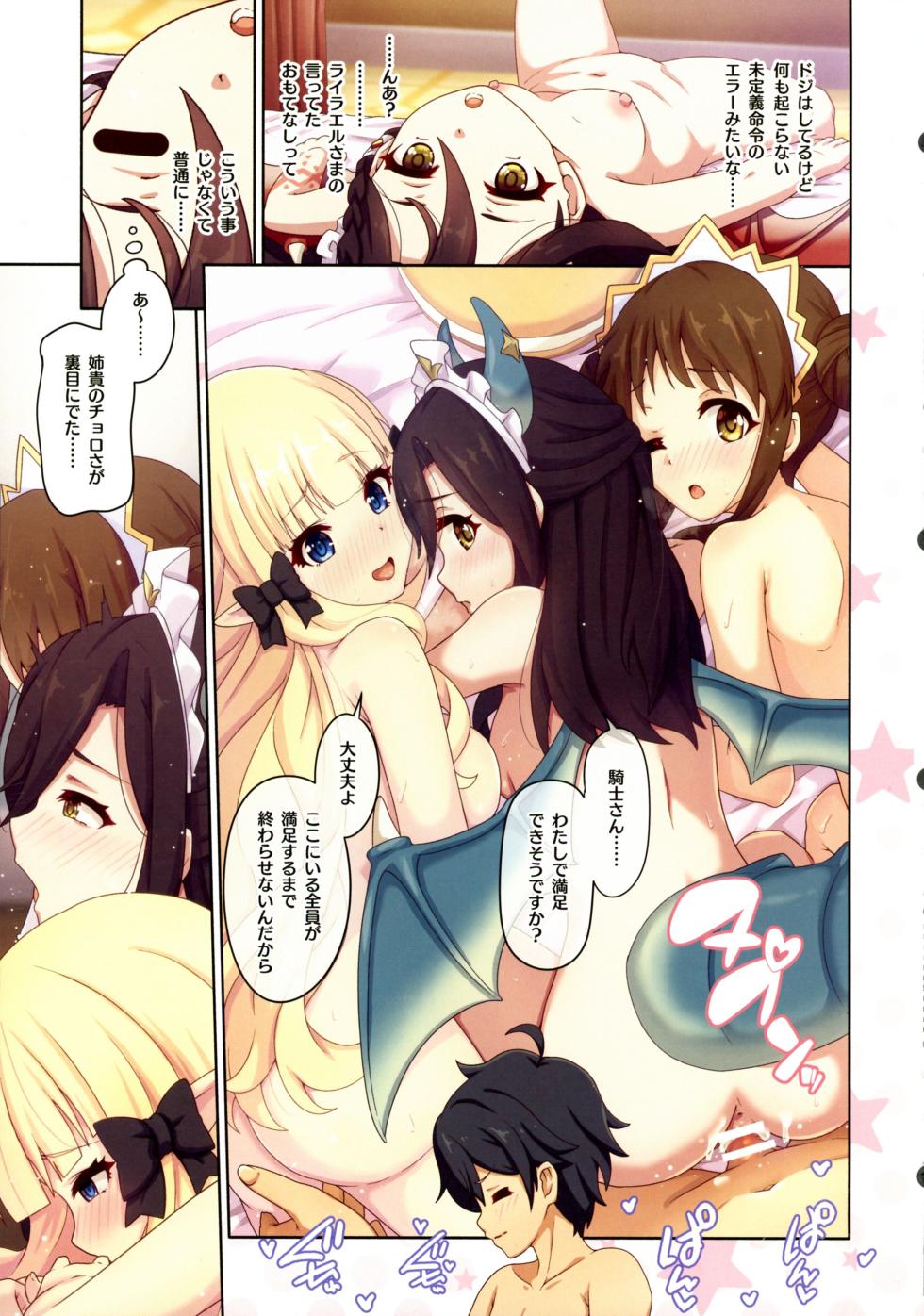 (C105) [MIDDLY (Midorinocha)] Colorful Connect 11th:Dive (Princess Connect! Re:Dive) - Page 21