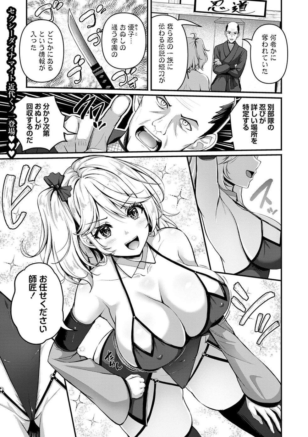 COMIC Masyo 2025-04 [Digital] - Page 20