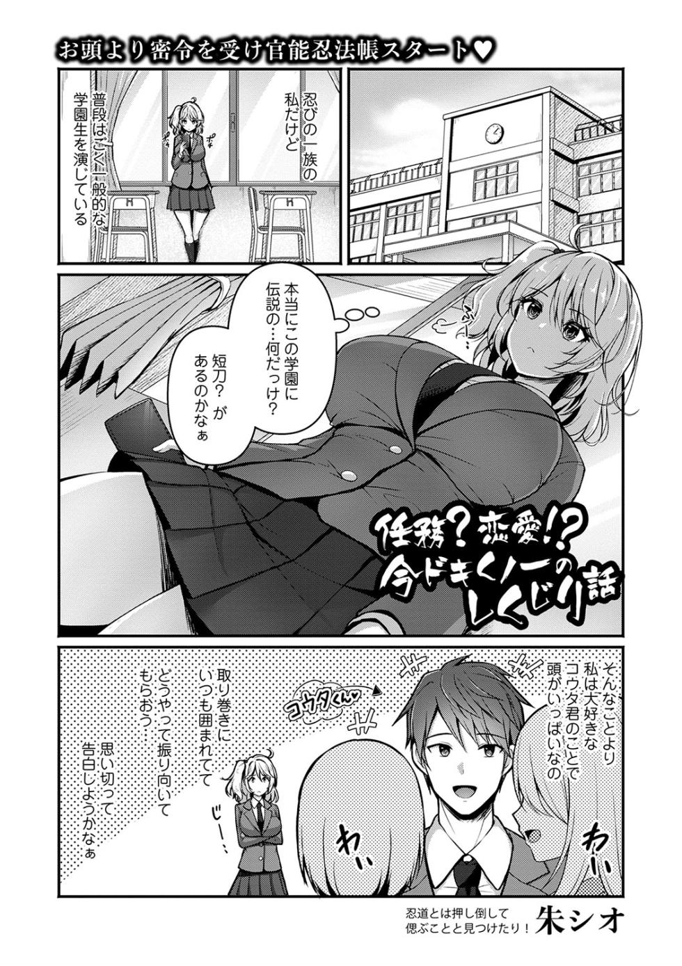 COMIC Masyo 2025-04 [Digital] - Page 21