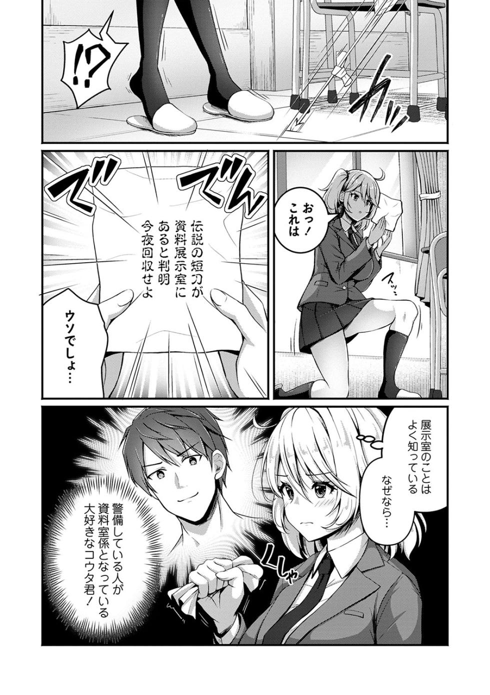 COMIC Masyo 2025-04 [Digital] - Page 22