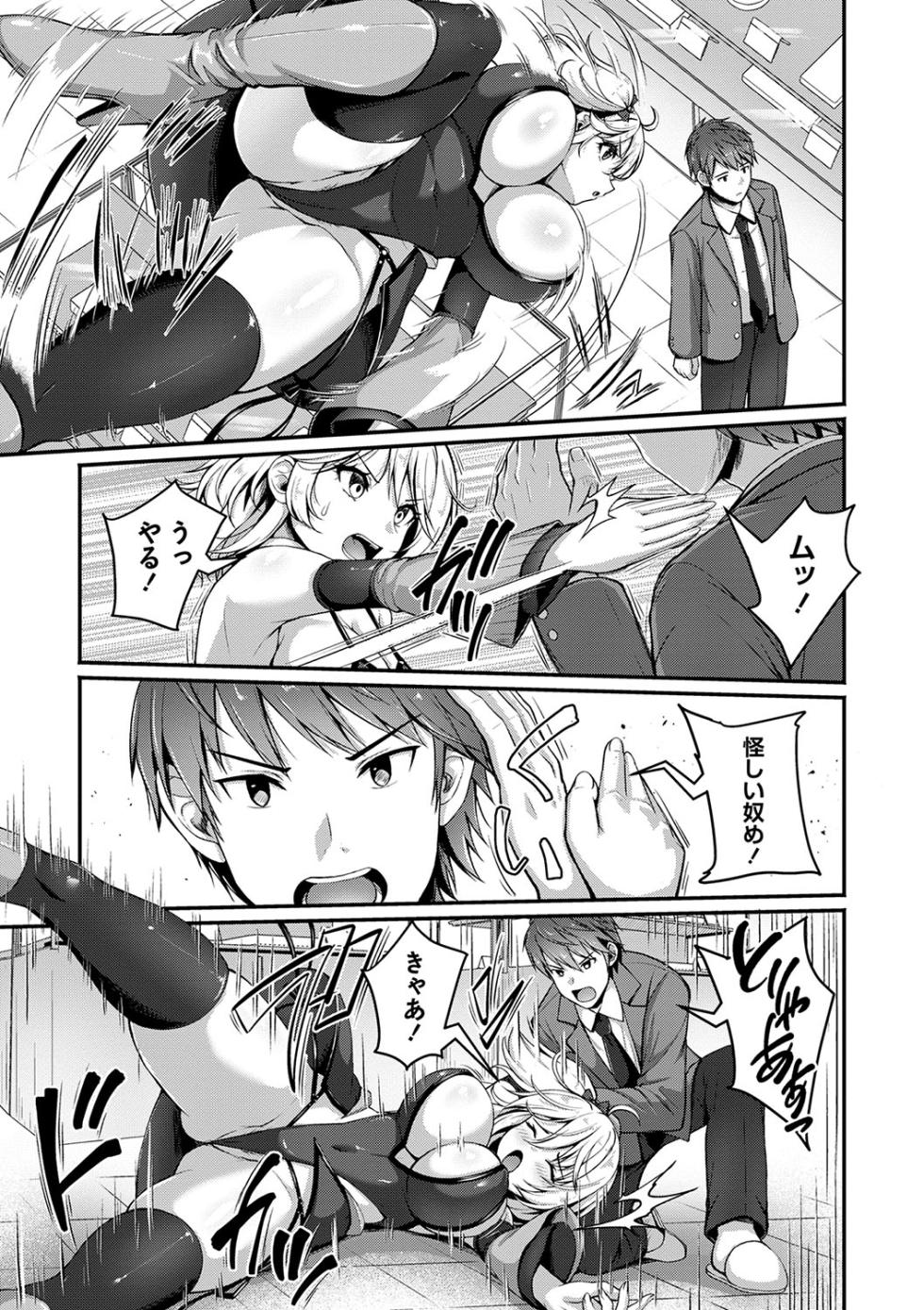 COMIC Masyo 2025-04 [Digital] - Page 24
