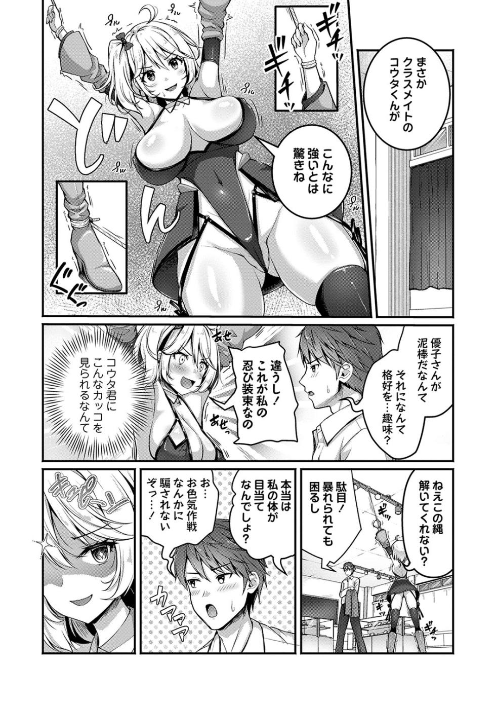 COMIC Masyo 2025-04 [Digital] - Page 25