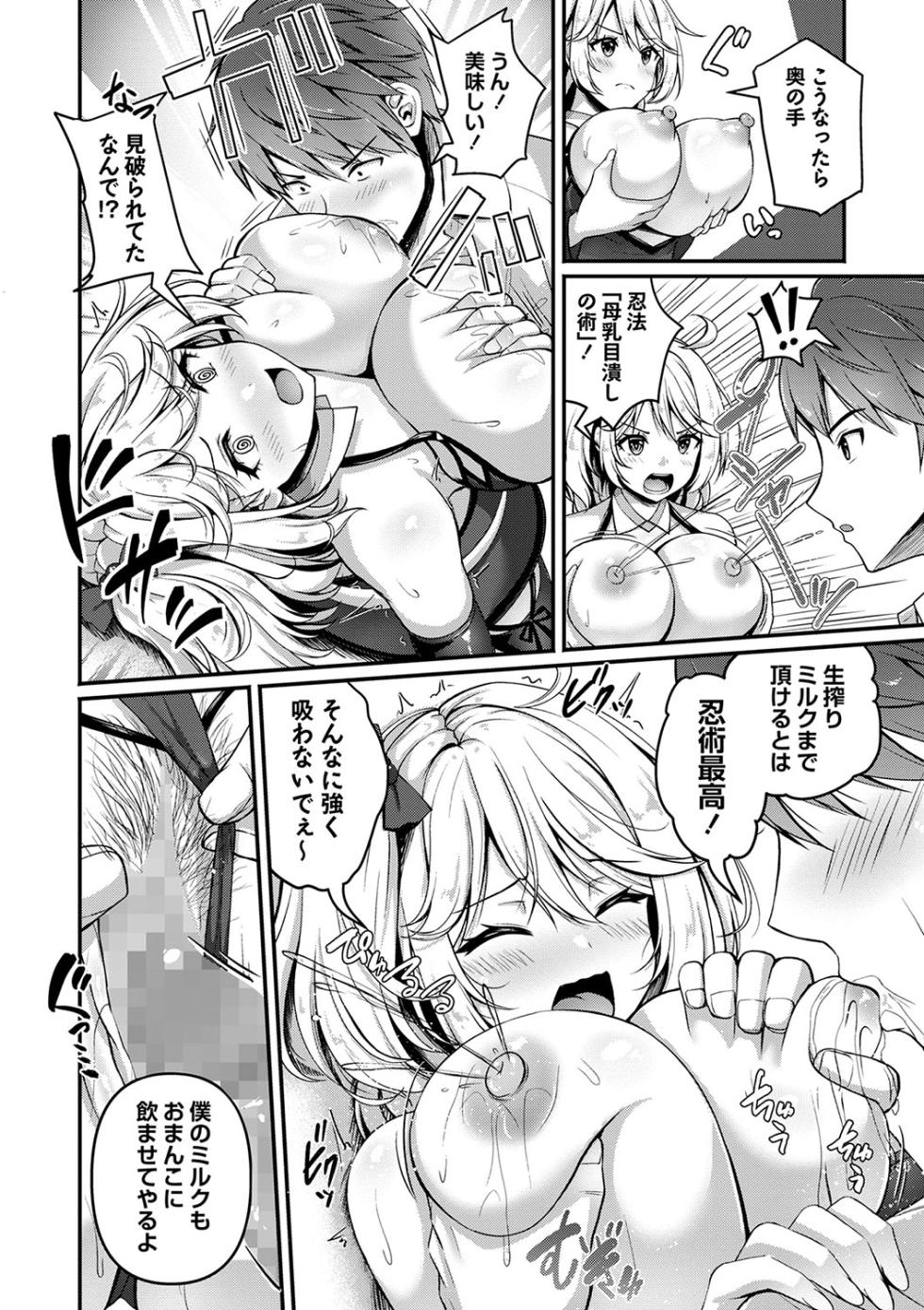 COMIC Masyo 2025-04 [Digital] - Page 33