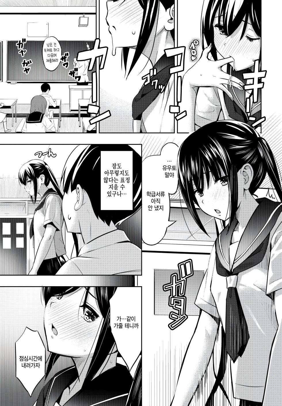 [poruna] Tsukue no shita no tatakai (COMIC BAVEL 2025-04) [Korean] [팀 털난보리] [Digital] - Page 7