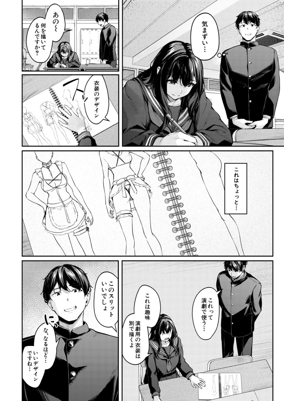 COMIC Mugen Tensei 2025-03 [Digital] - Page 6