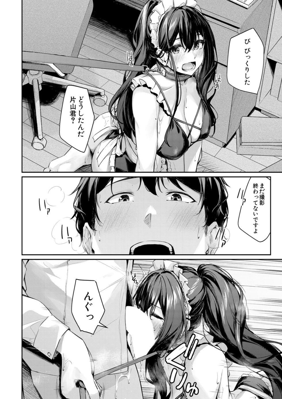COMIC Mugen Tensei 2025-03 [Digital] - Page 22