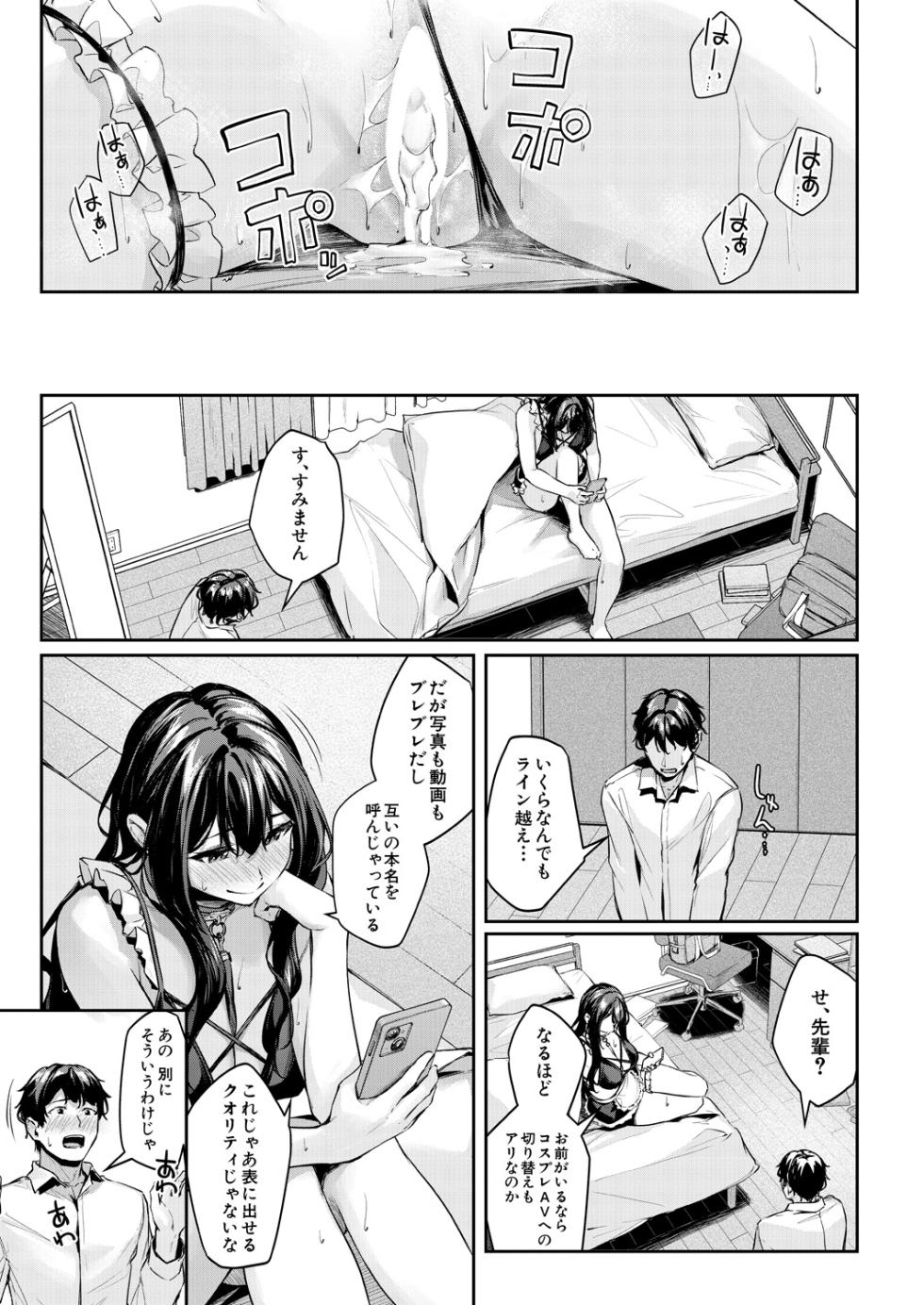 COMIC Mugen Tensei 2025-03 [Digital] - Page 33